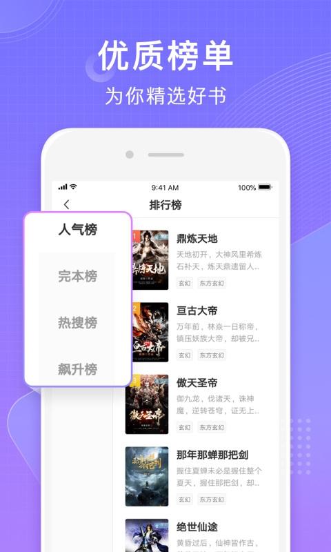 常读小说截图