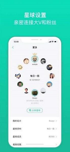 知识星球赚钱app截图
