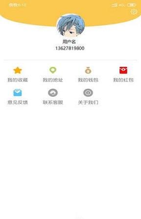 吃啥外卖截图