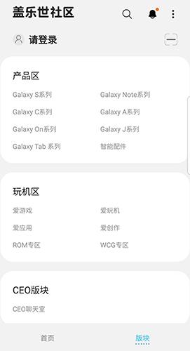 盖乐世社区截图