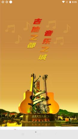 吉他之都截图