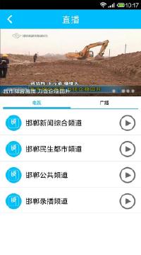 掌上邯郸截图