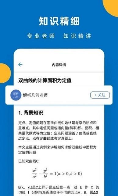 哒兔高中截图