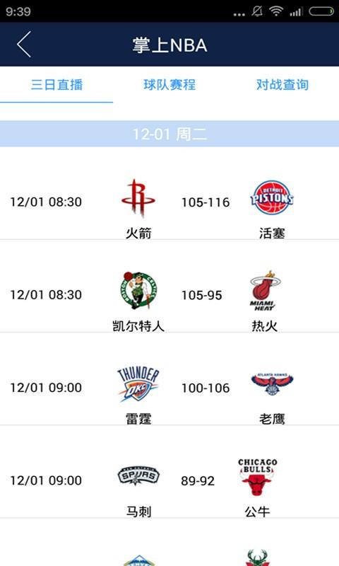 爱思助手iphone安装版截图