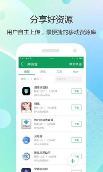 7233游戏盒2019旧版截图
