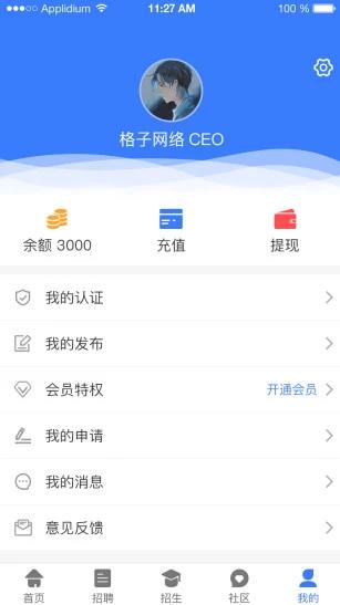 优前途截图