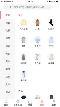 中智甄选截图