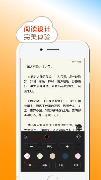 小书亭截图