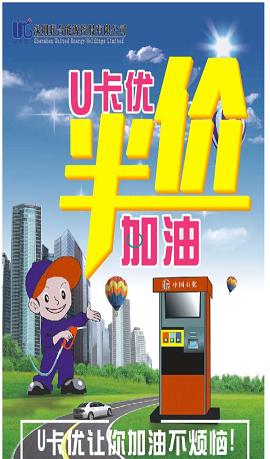 U卡优截图