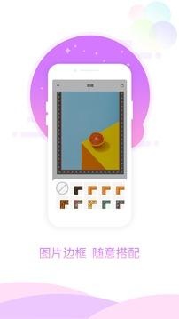 图片加相框截图