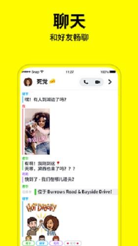 snapchat相机安装包