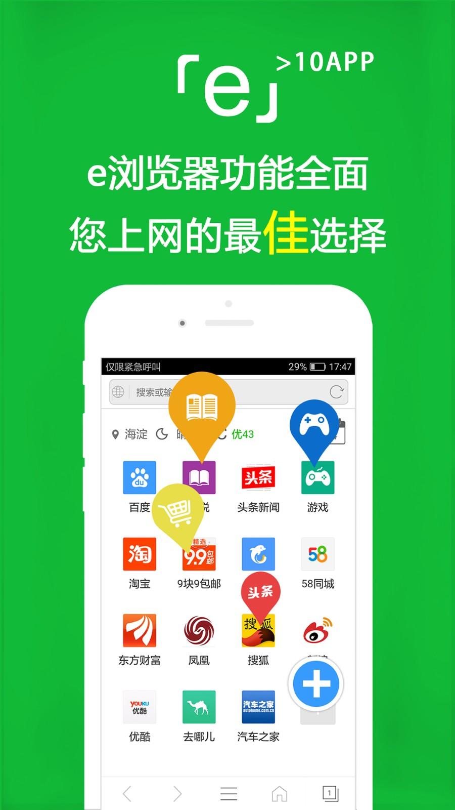 ie浏览器手机版