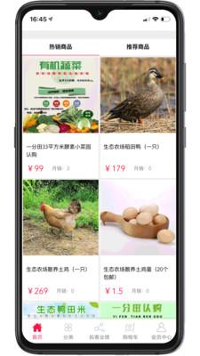 第四消费截图