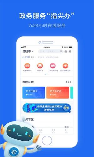 一部手机办事通截图