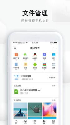 QQ浏览器11.1.6版本