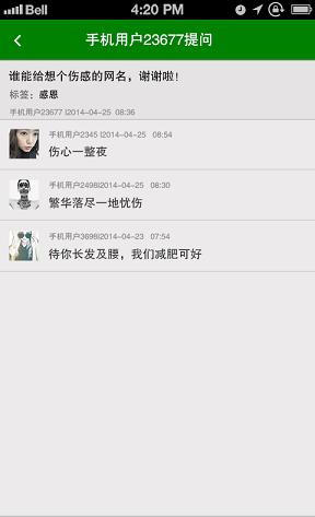 说什么好截图
