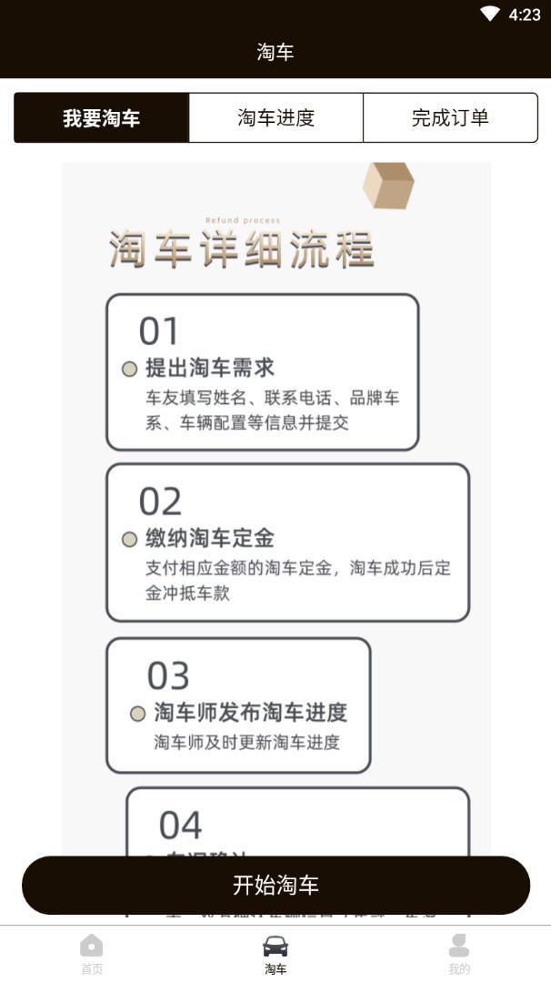 帮邦友车截图
