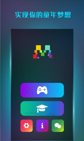 魔方还原器app截图