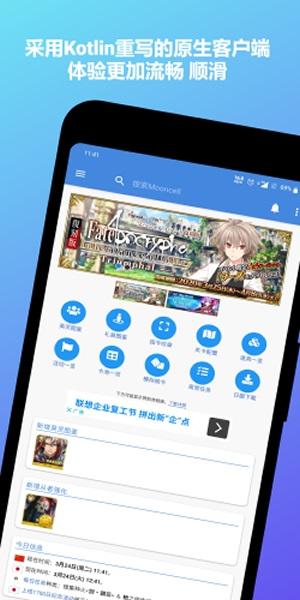 mooncell安卓客户端