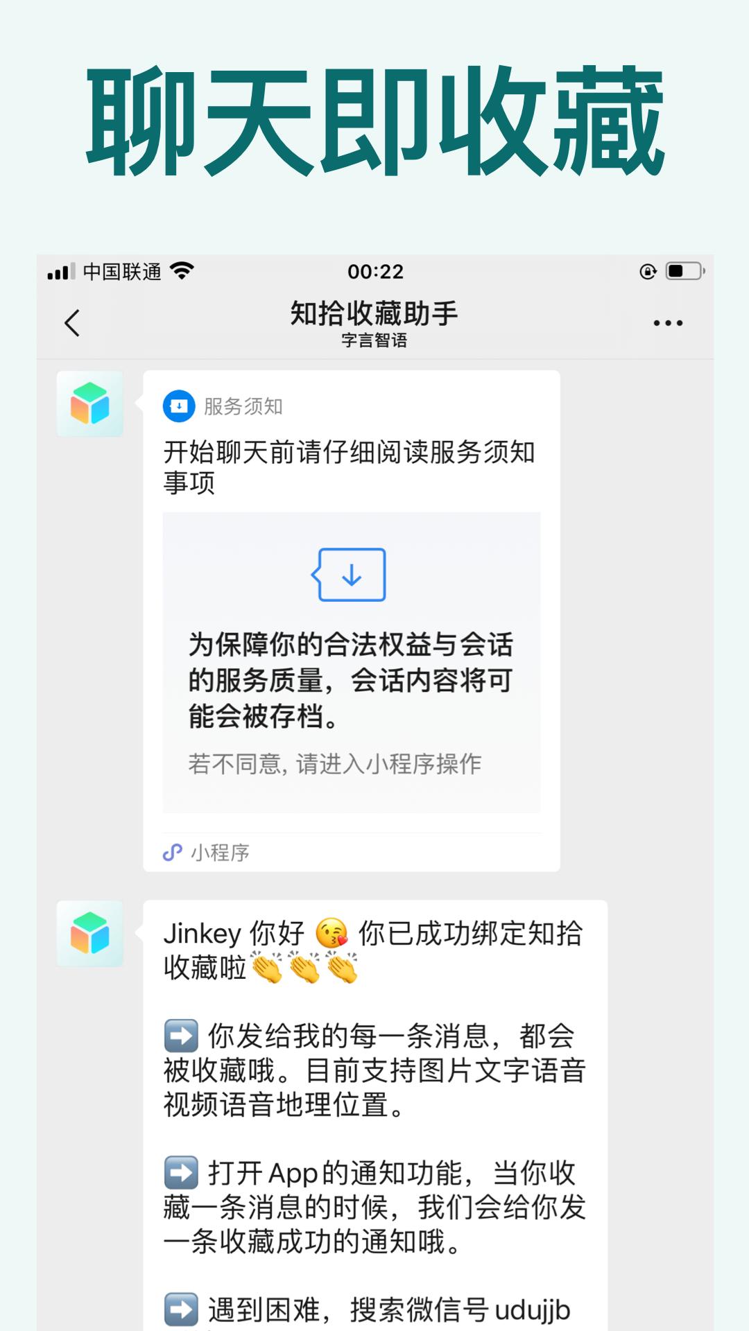 知拾收藏截图