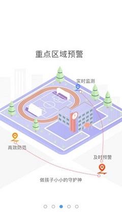 象牙塔家长端截图