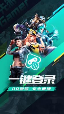 先游游戏平台截图