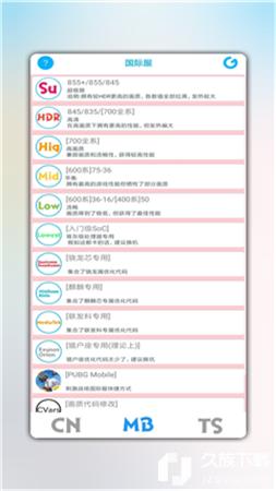 lumnytool5.0截图