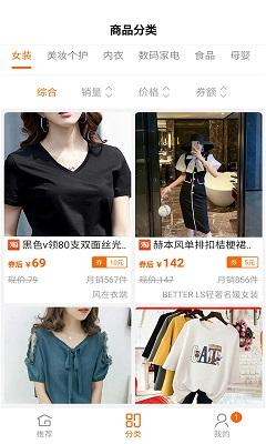 唯品小象截图