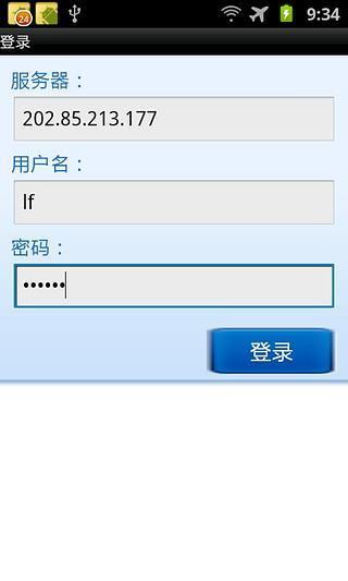 移动采编手机版截图