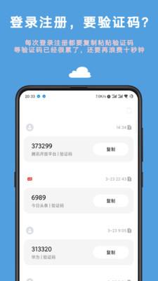 Auto tool v2.0.2截图