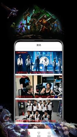 竞技宝截图