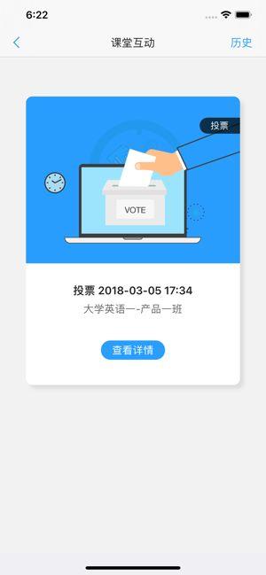 U校园截图