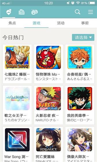 Qooapp截图