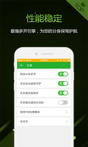 微号助手加强版截图