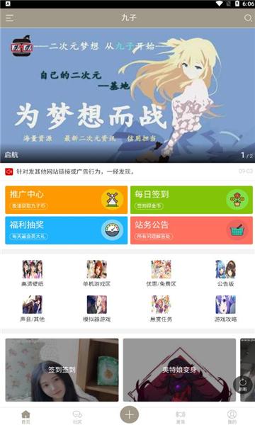 九子宝盒app截图