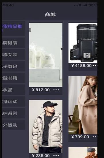 掌上享购截图