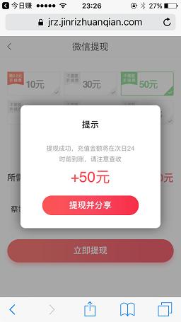 金日赚截图