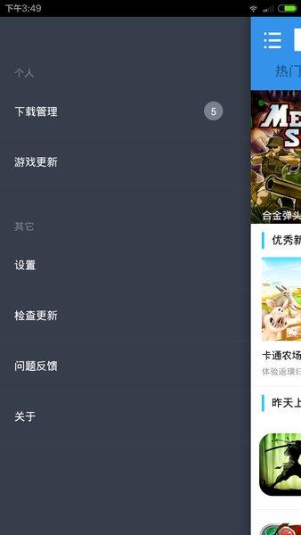 xy游戏平台截图
