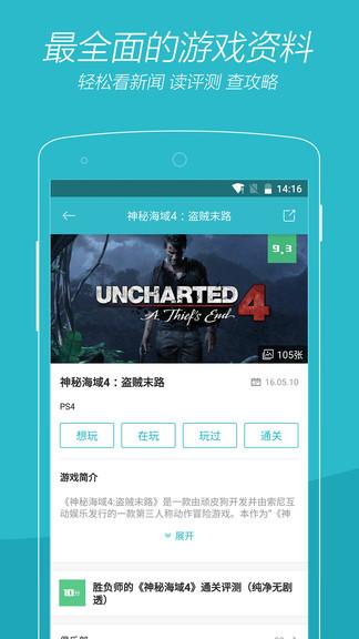 游戏时刻旧版app截图