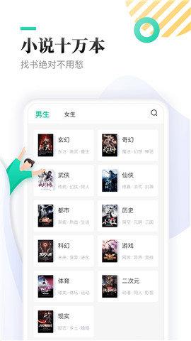 神书网小说截图