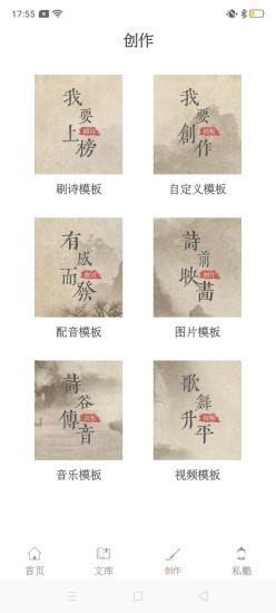 探文令app截图