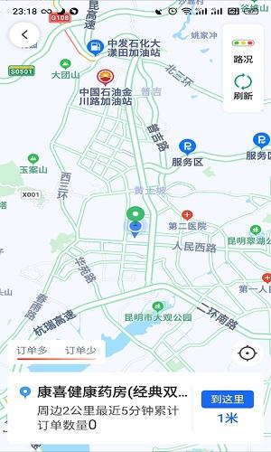 昆明打车软件截图