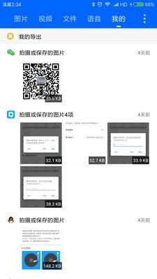 微拾v3.4.1纯净版截图