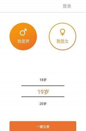 密聊吧截图