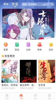 当书网cc手机版截图