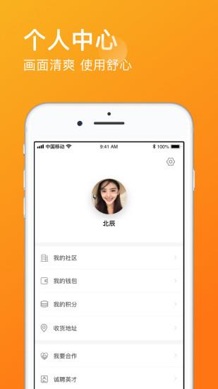 脸卡宅惠截图