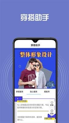 穿搭小丸子截图