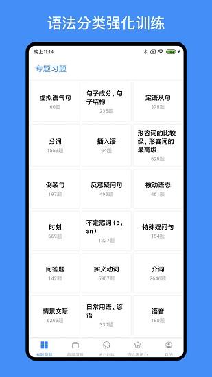 我的英语练习册