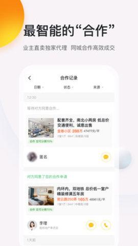 开单豹截图