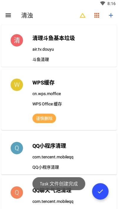 清浊app截图
